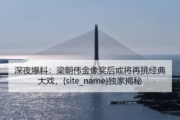 shen-ye-bao-liao-liang-chao-wei-jin-xiang-jiang-hou-huo-jiang-zai-tiao-jing-dian-da-xi-du-jia-jie-mi-2-150.jpg